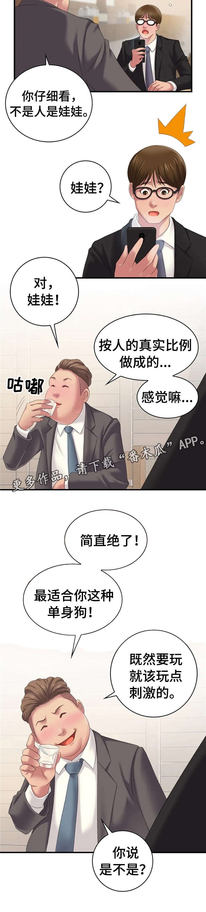 第21章：单身狗