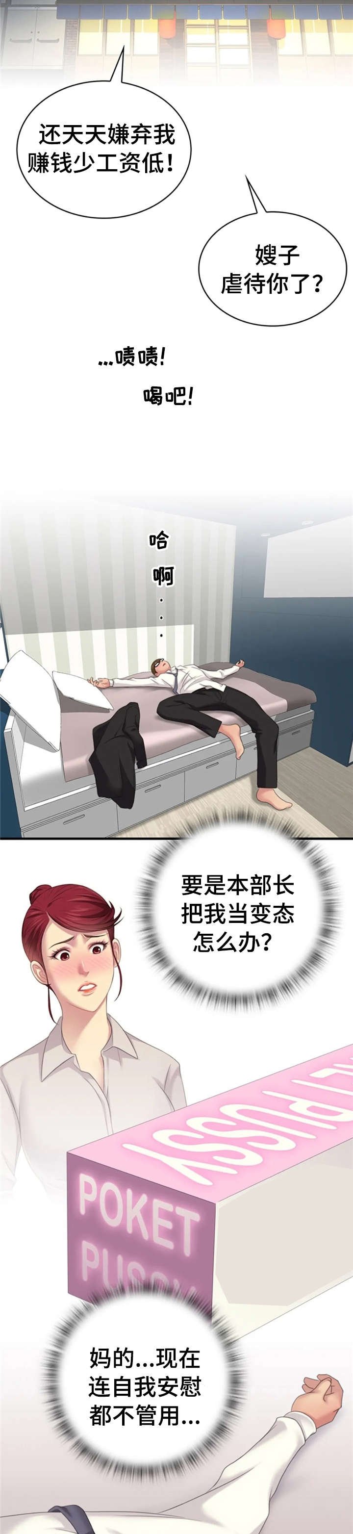 第22章：传闻