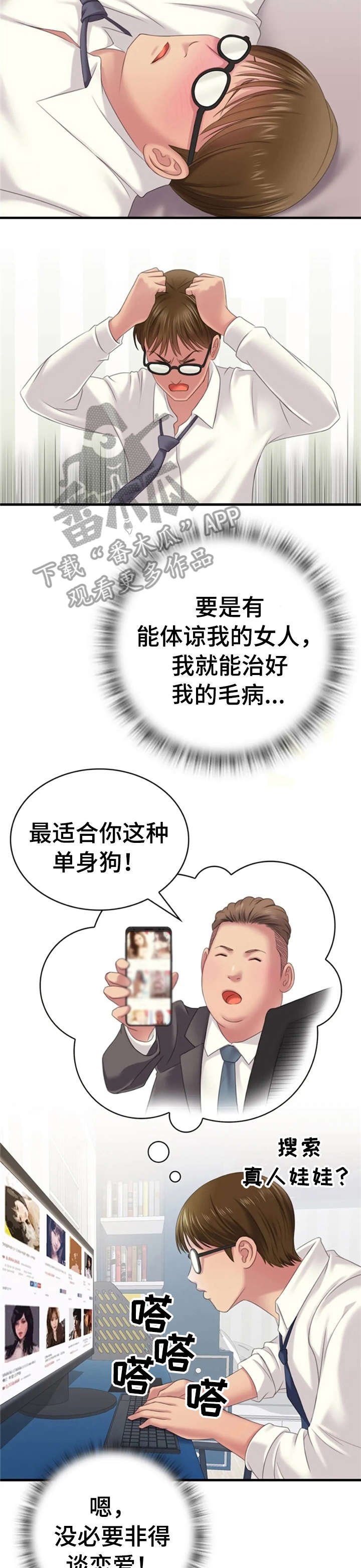 第22章：传闻