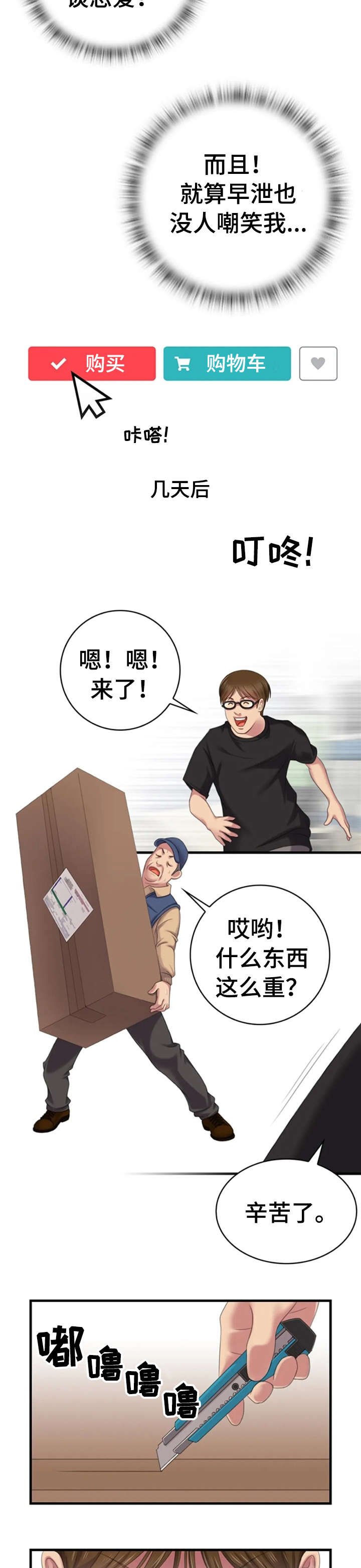 第22章：传闻