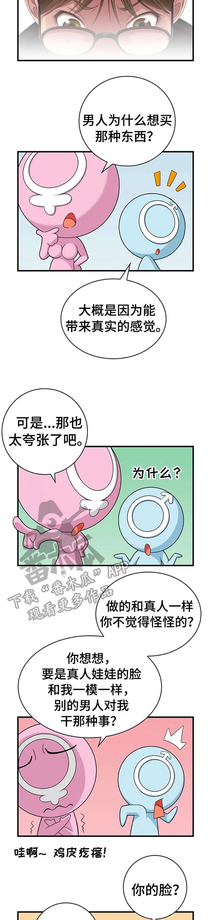 第22章：传闻