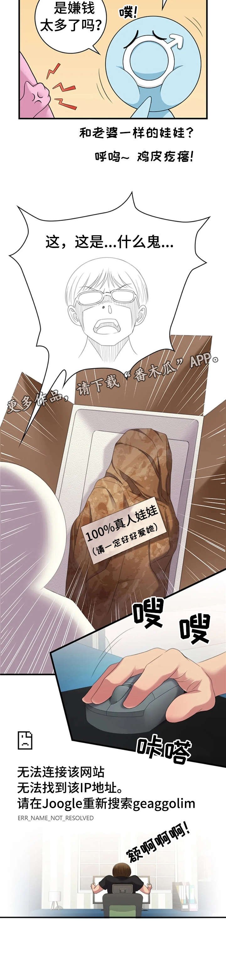 第22章：传闻