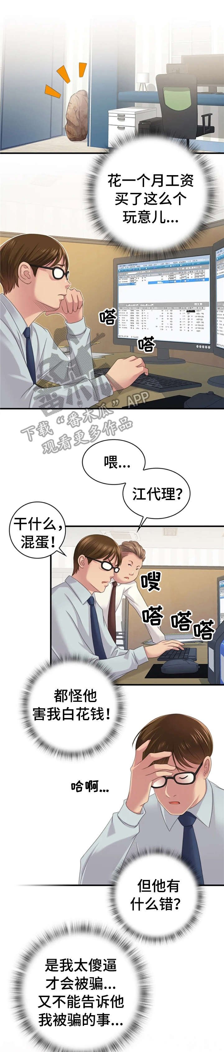 第22章：传闻
