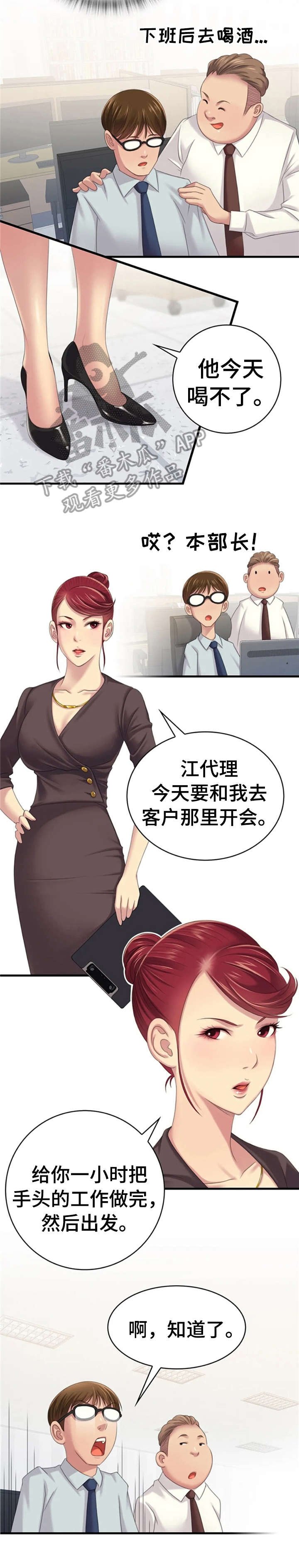 第22章：传闻