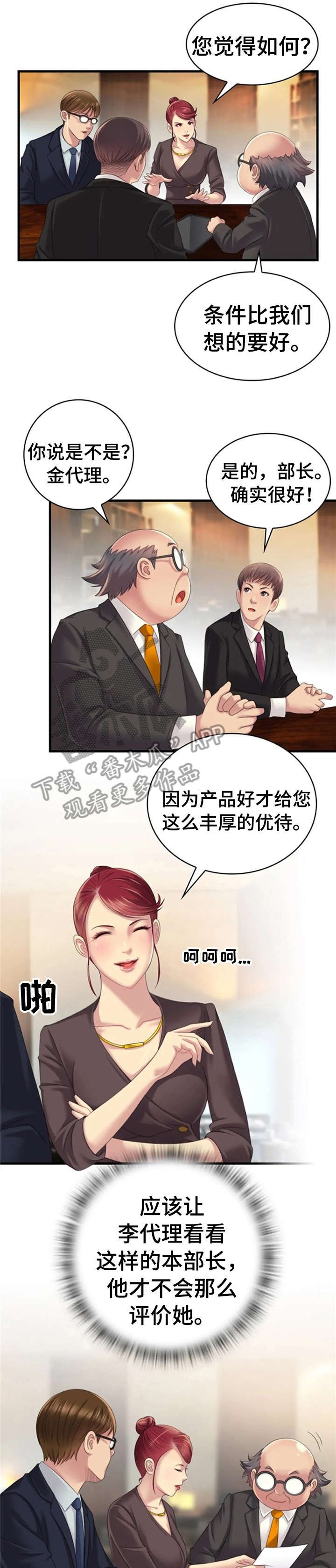 第23章：正式开始