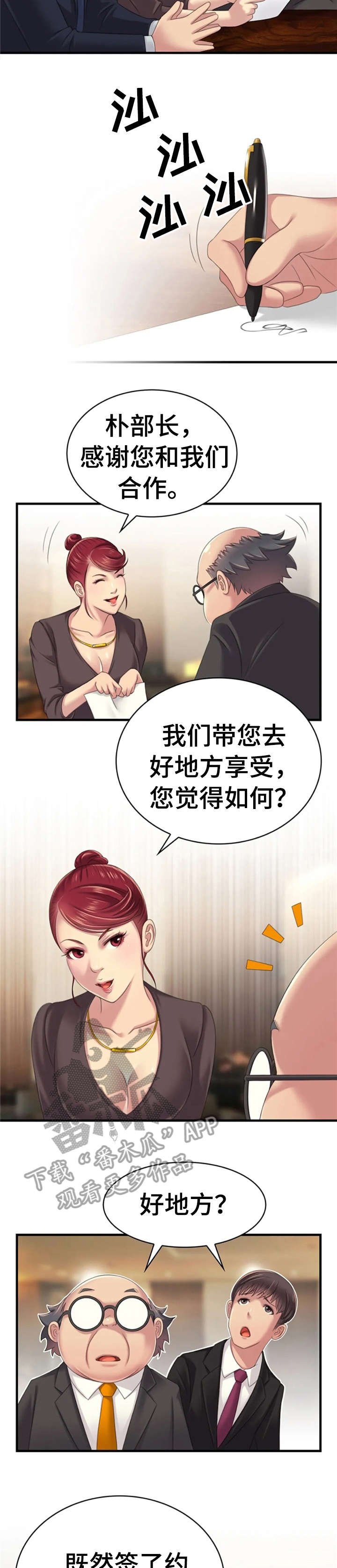 第23章：正式开始