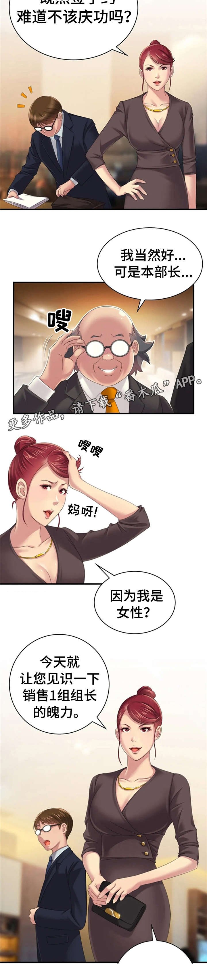 第23章：正式开始
