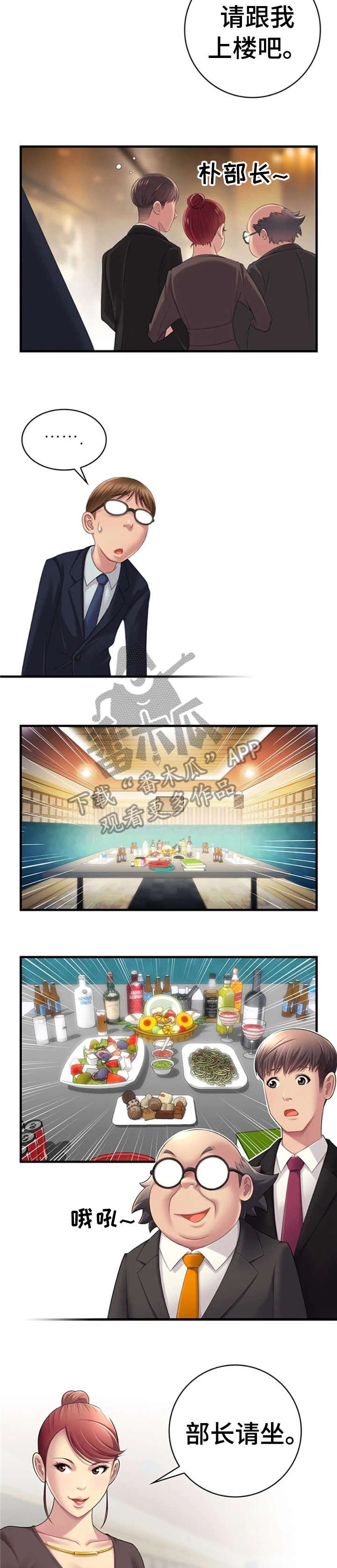 第23章：正式开始