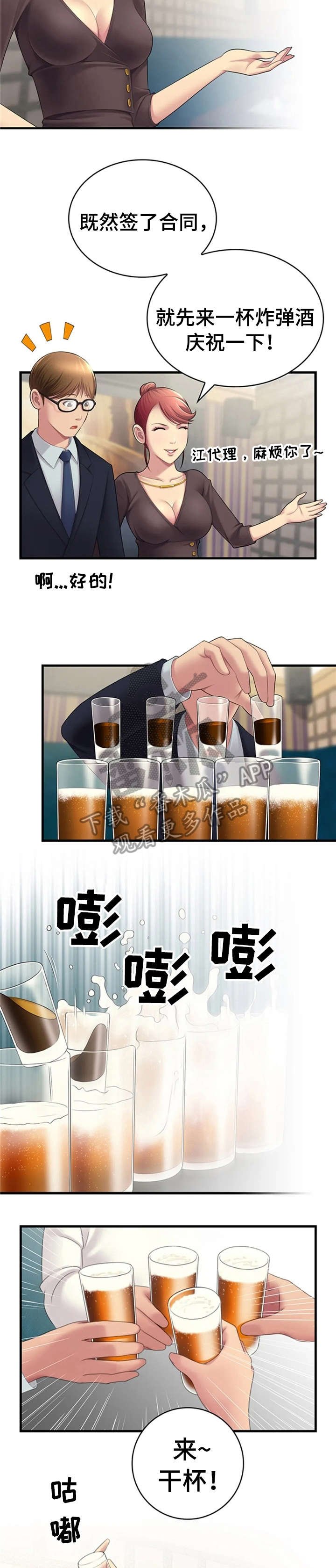 第23章：正式开始