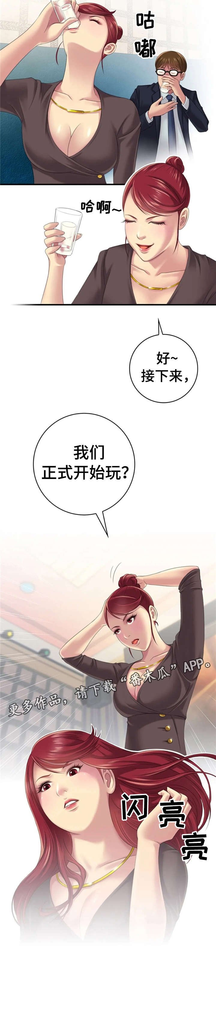 第23章：正式开始