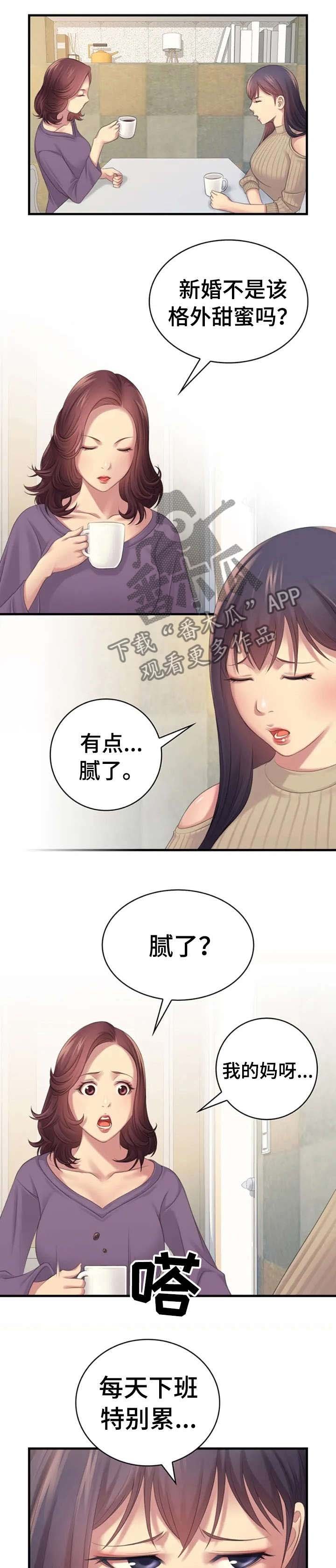 第3章：故意