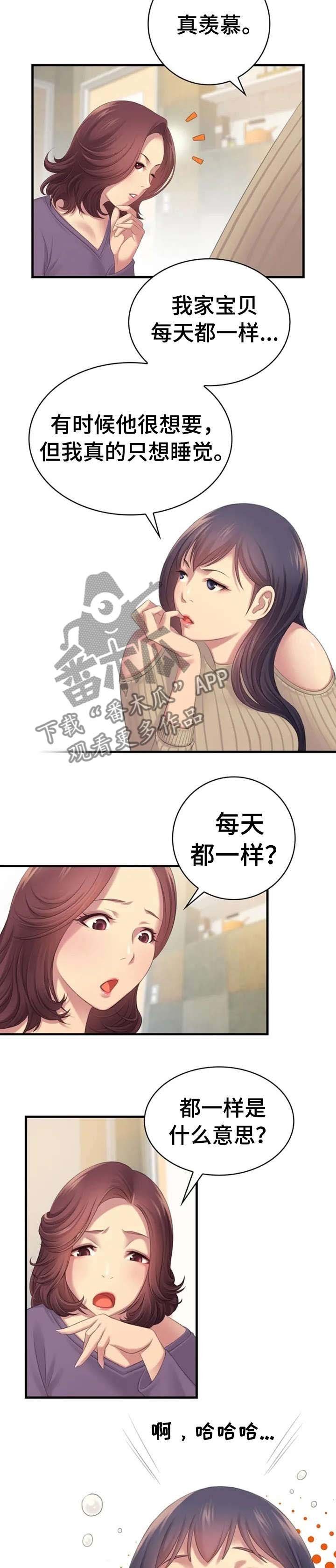 第3章：故意
