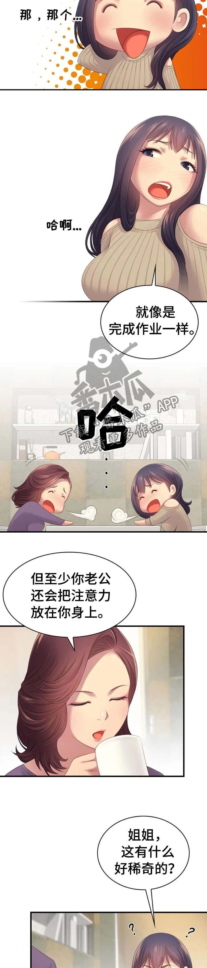 第3章：故意