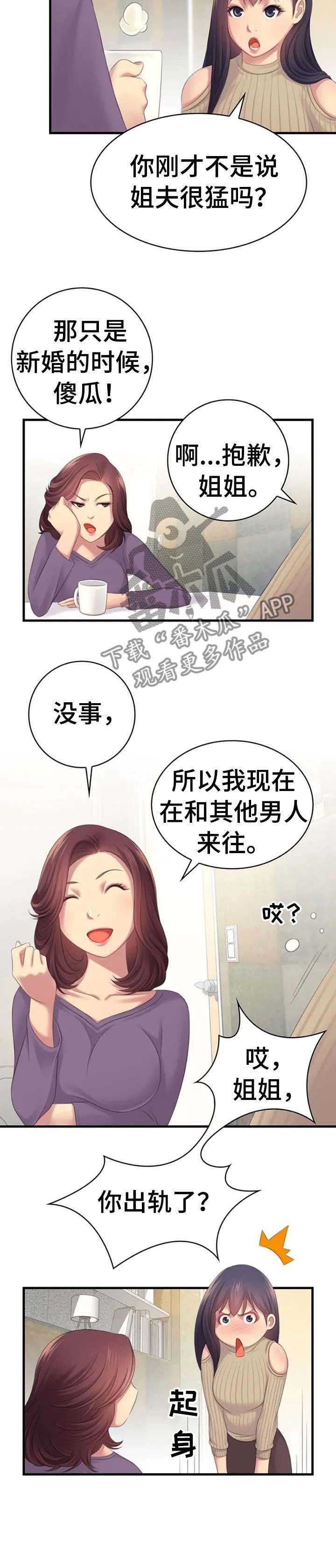 第3章：故意