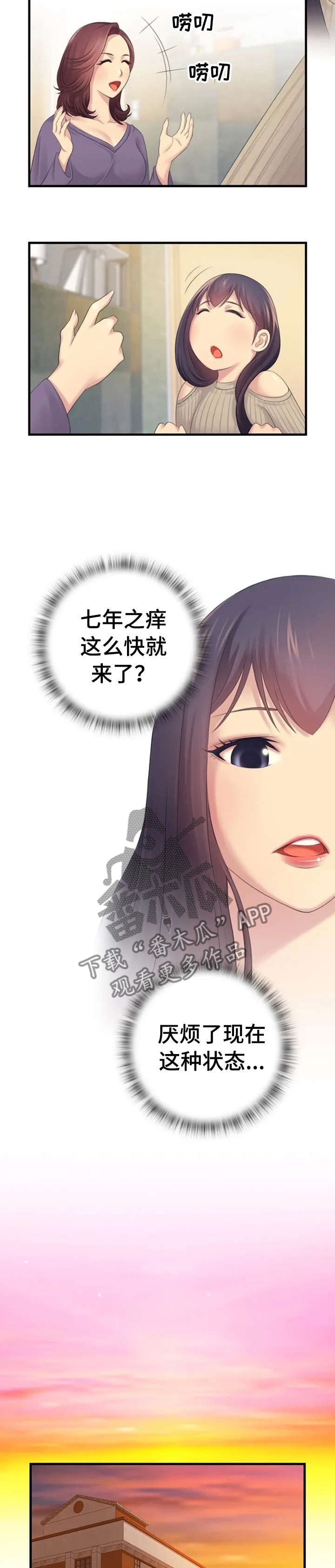 第3章：故意