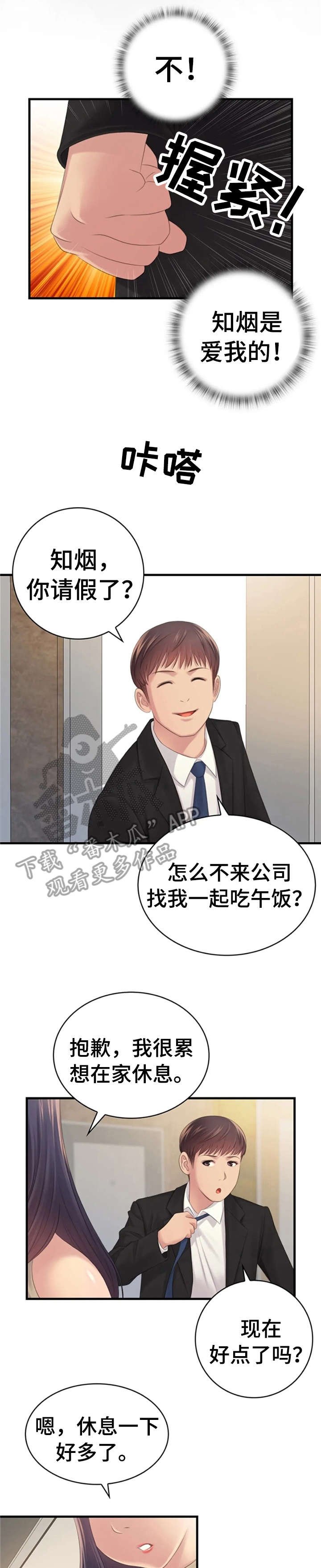 第4章：惊喜