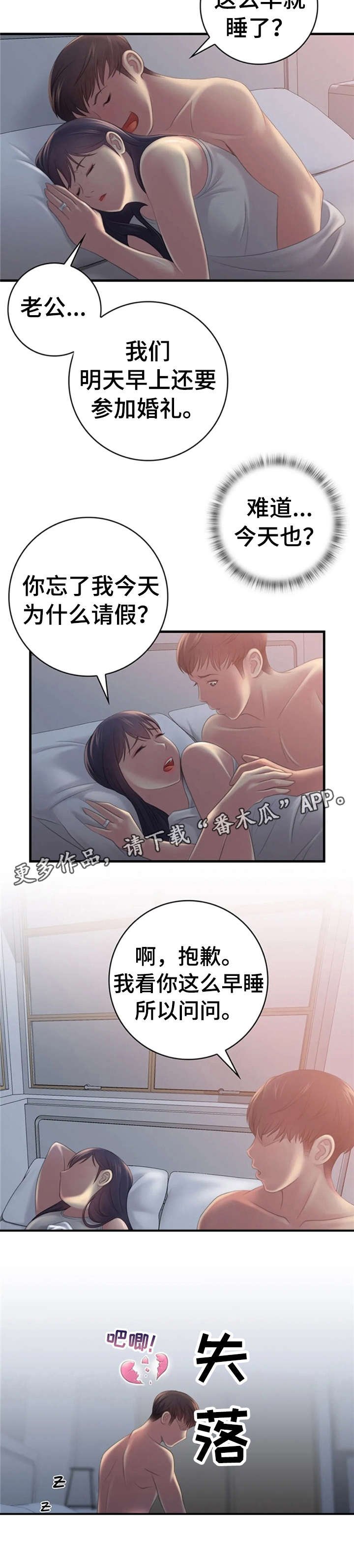第4章：惊喜