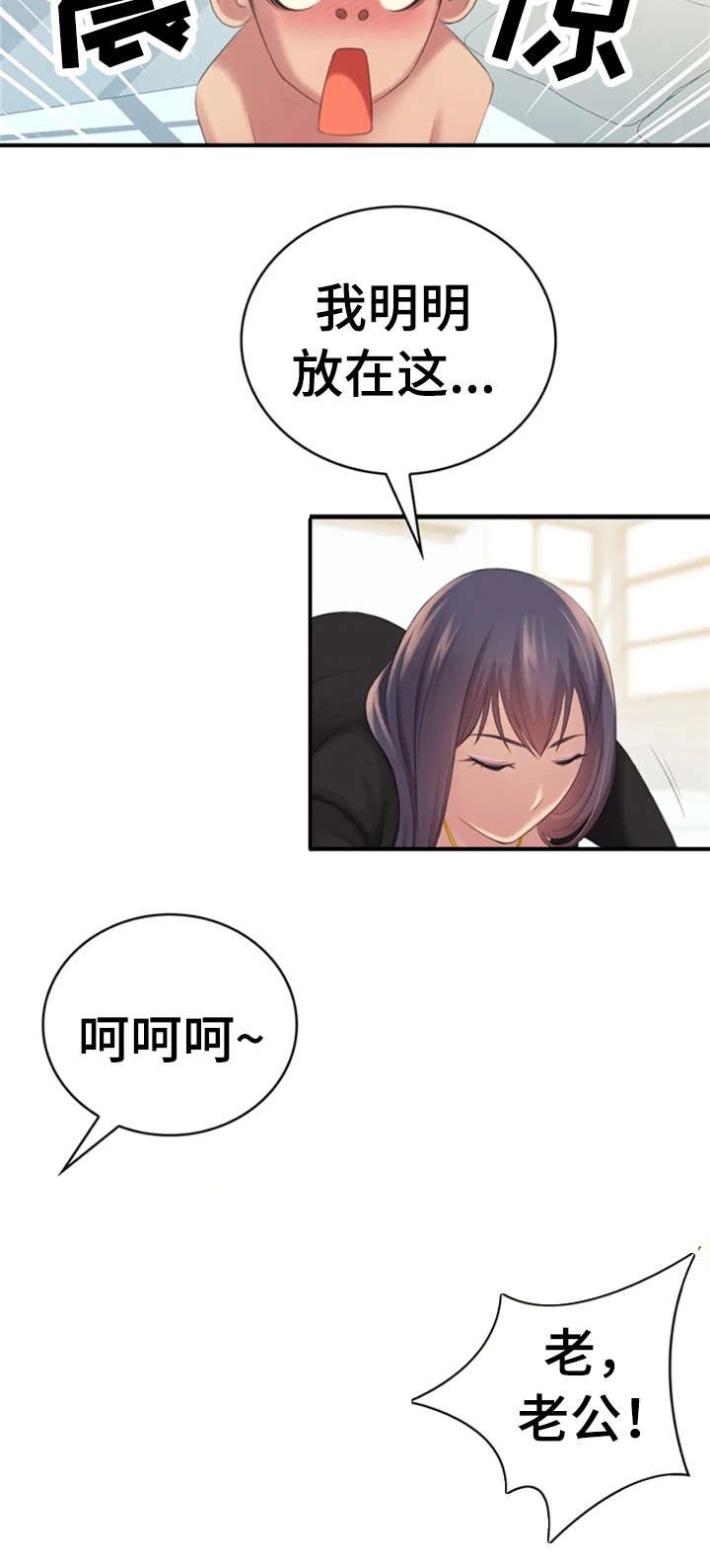 第4章：惊喜