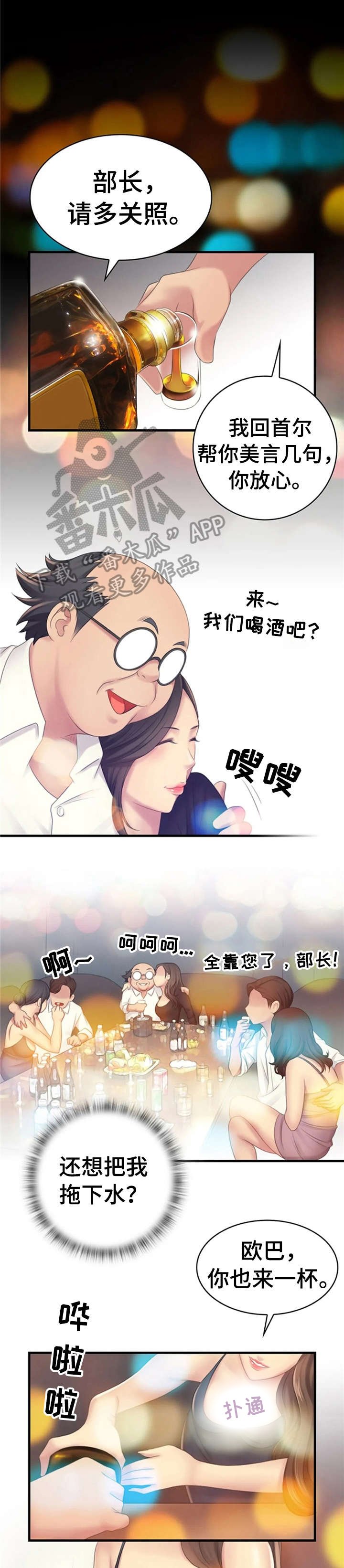 第5章：出差