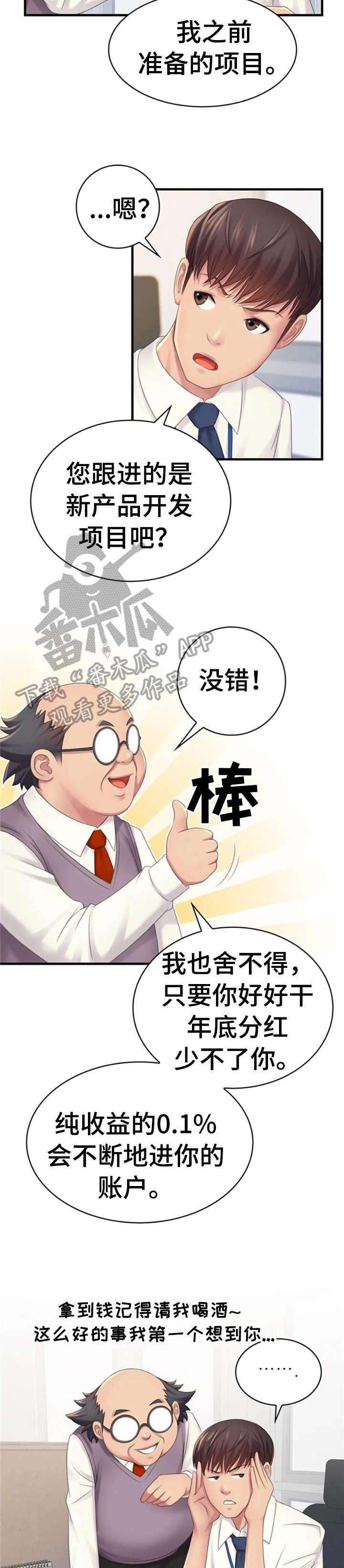 第5章：出差