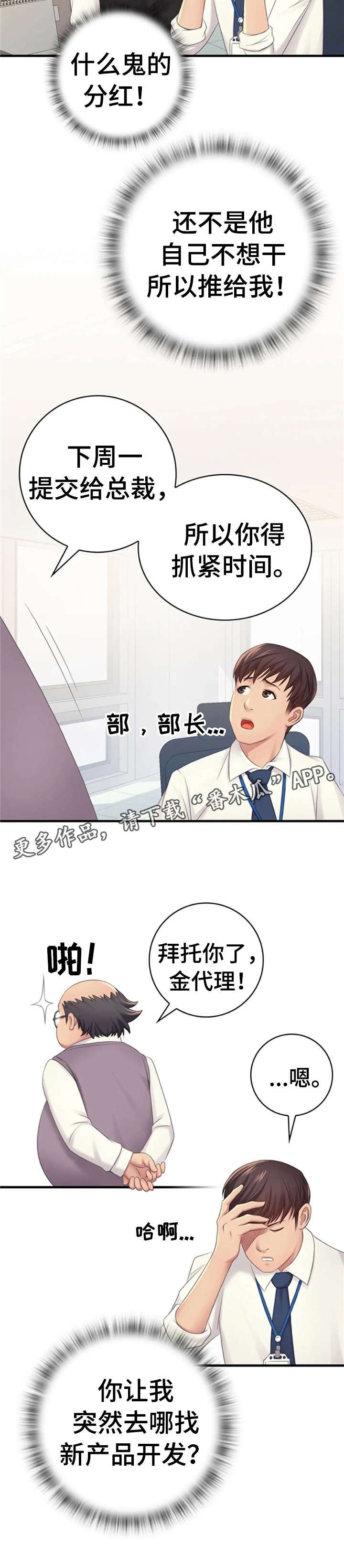 第5章：出差