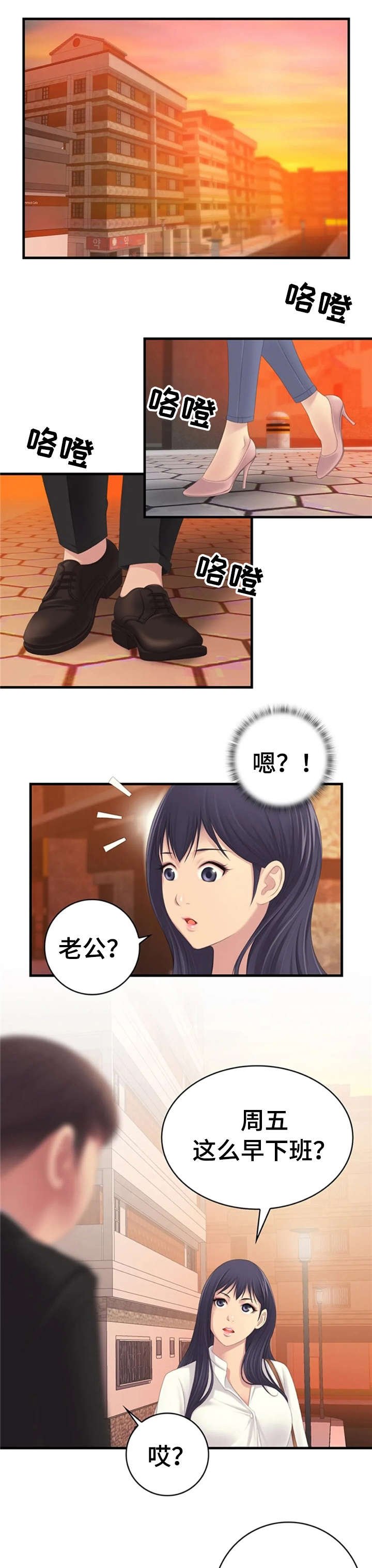 第6章：伤自尊