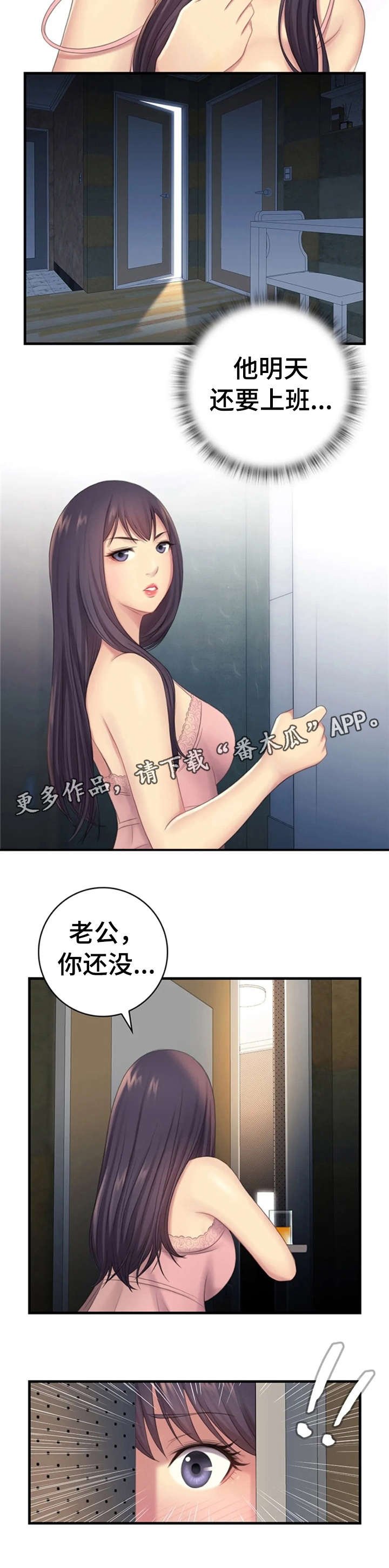 第6章：伤自尊