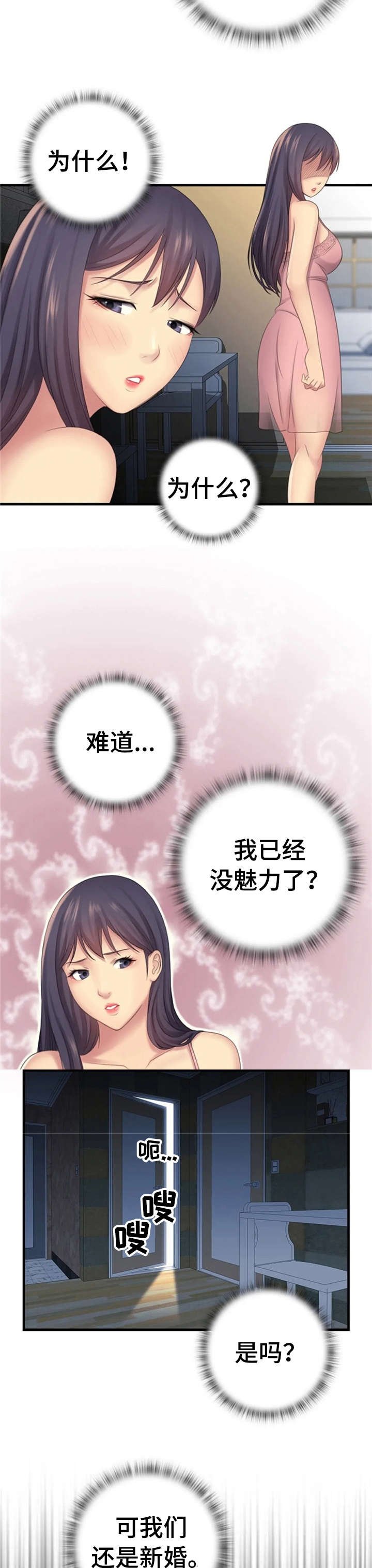第6章：伤自尊
