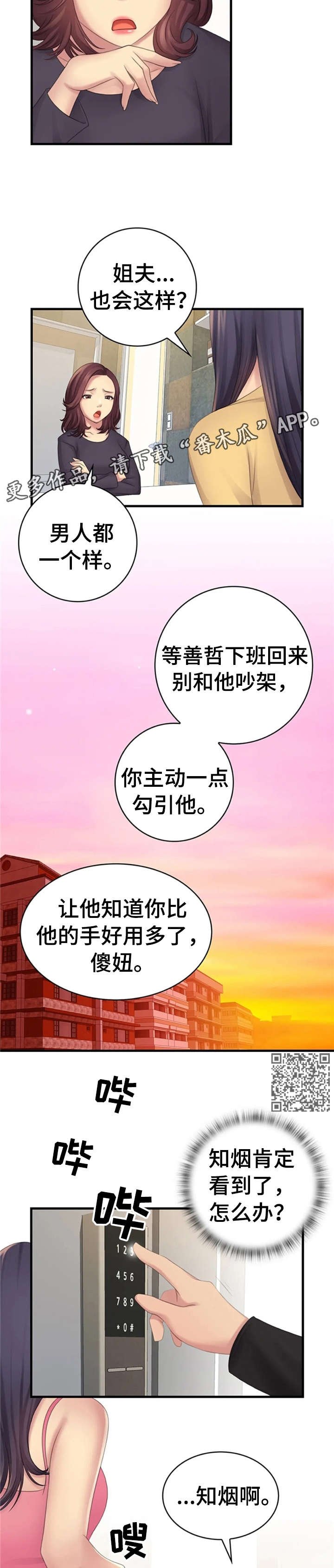 第7章：小
