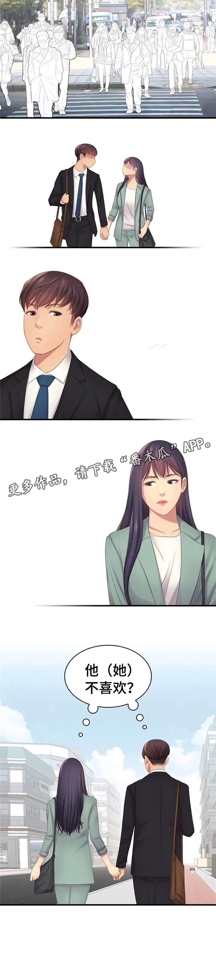 第8章：各怀心思