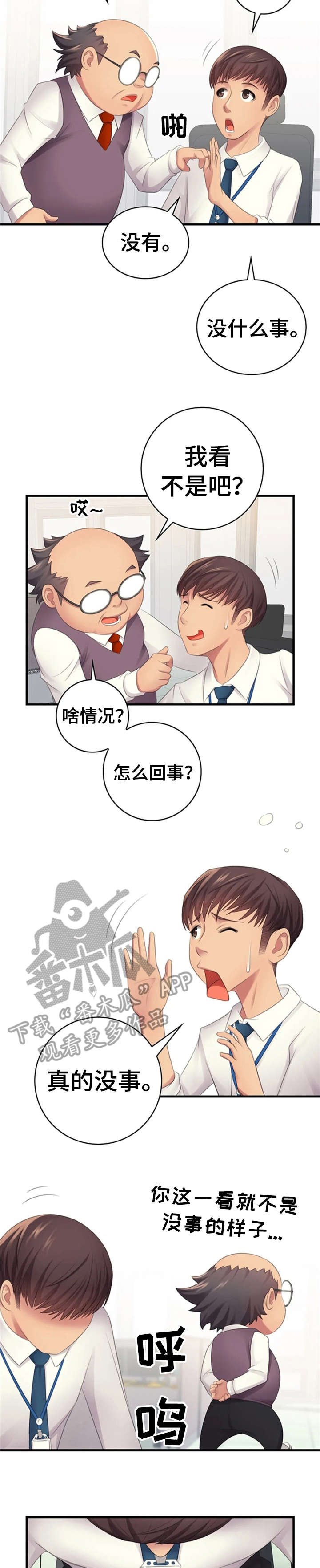 第9章：没有