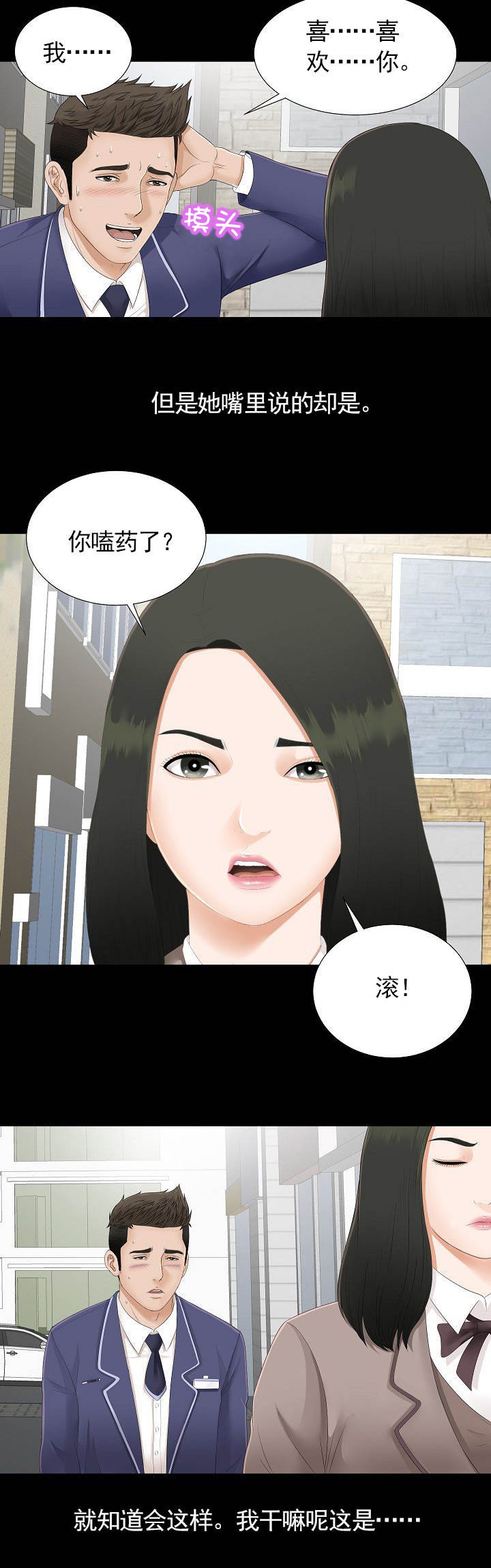 第1章：最好的朋友
