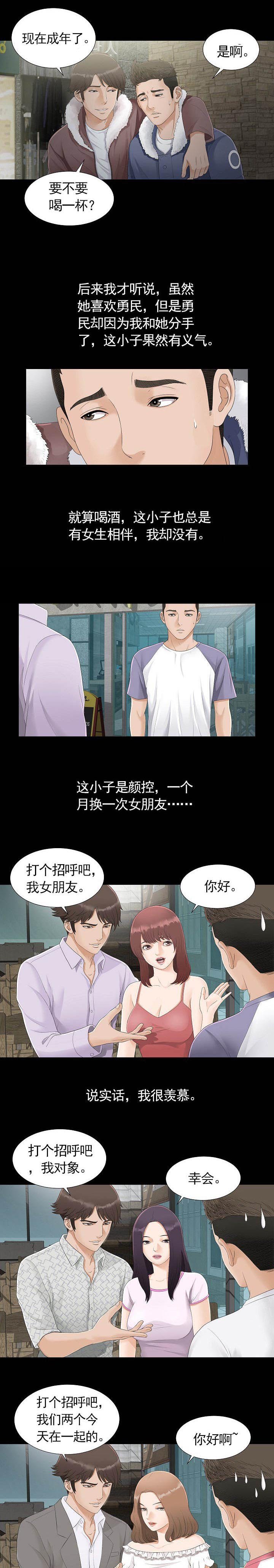 第1章：最好的朋友
