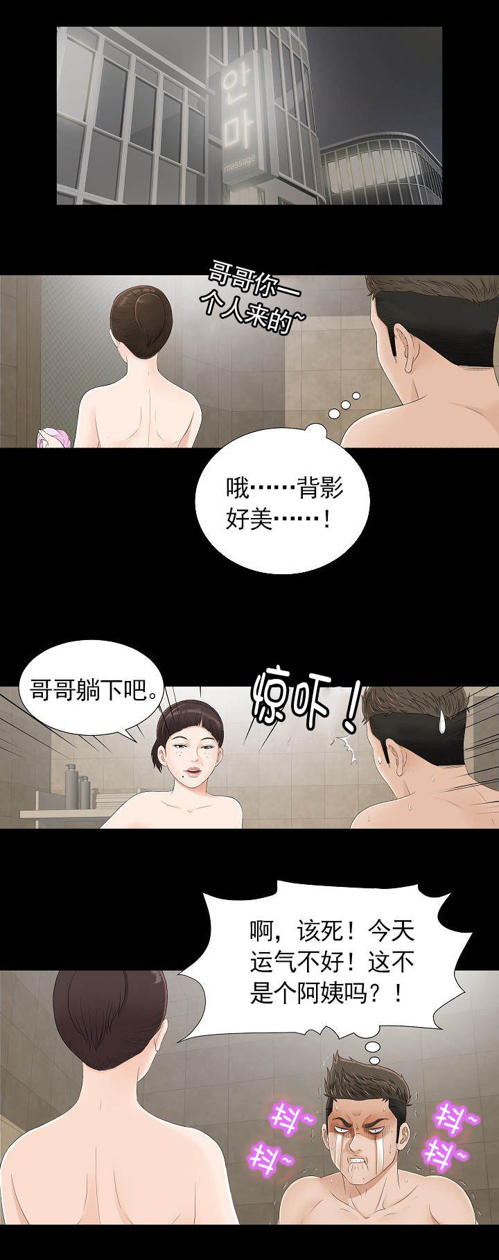 第1章：最好的朋友