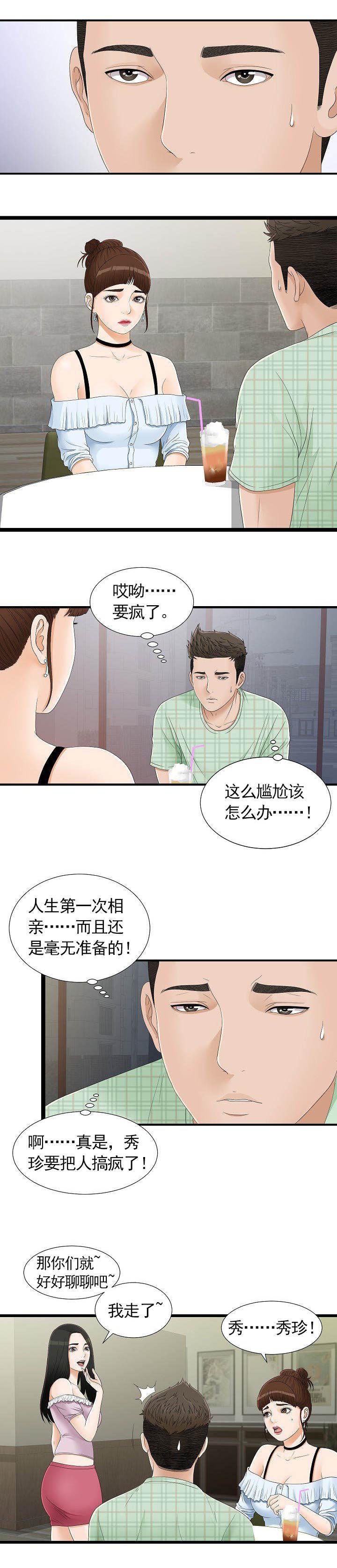 第10章：模特志愿生