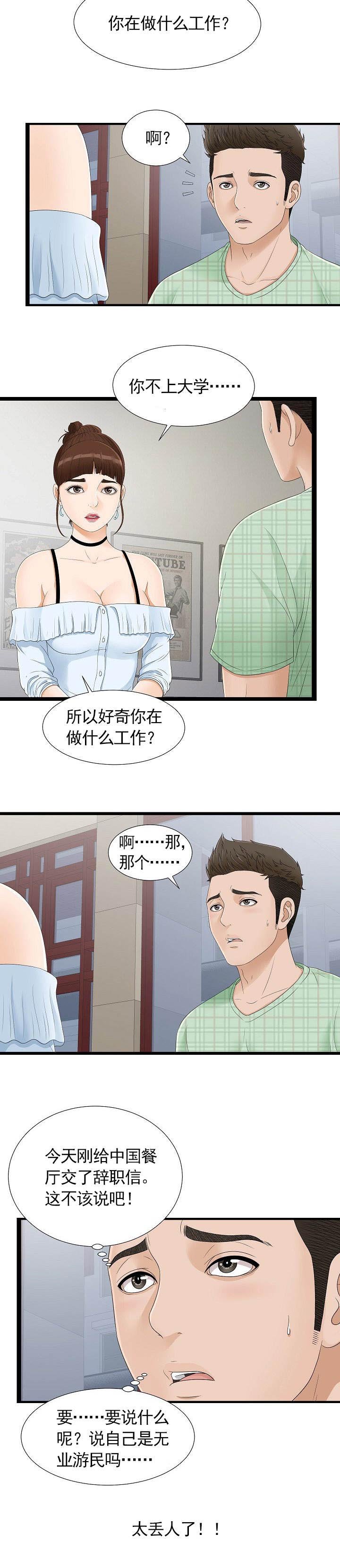 第10章：模特志愿生