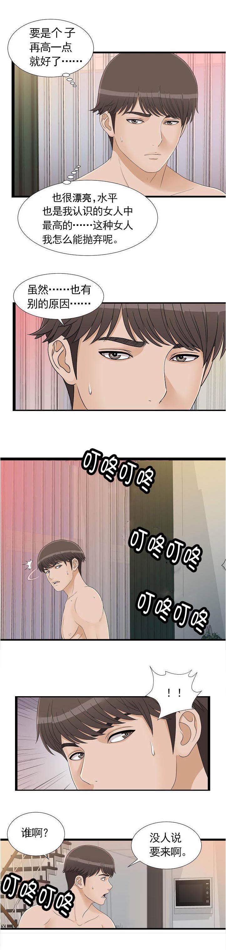第10章：模特志愿生