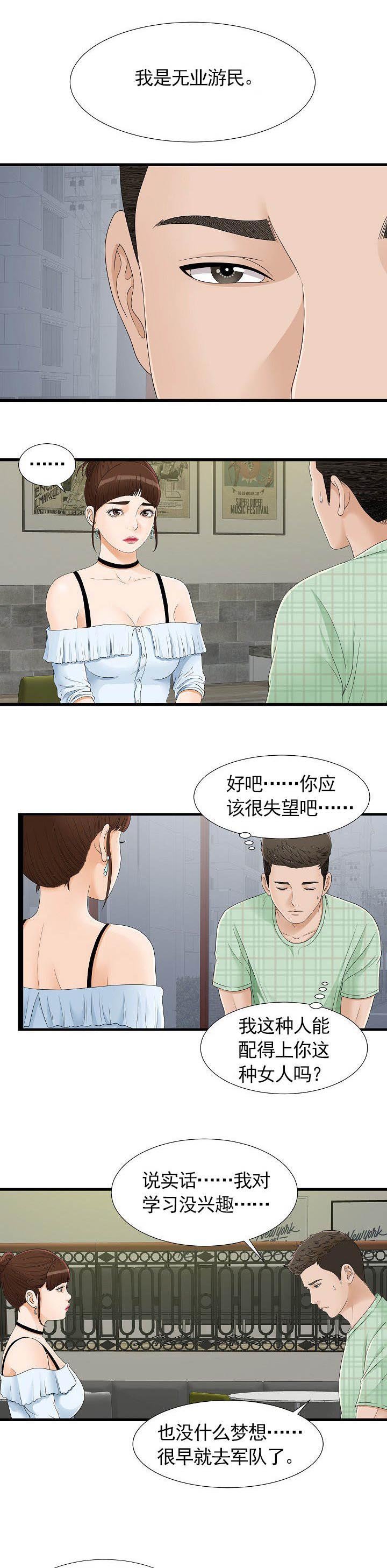 第11章：有人在吗