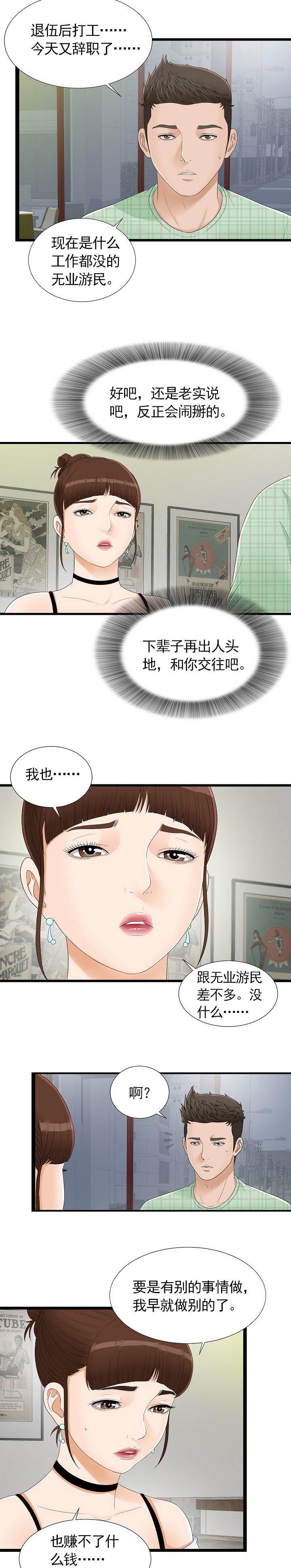第11章：有人在吗