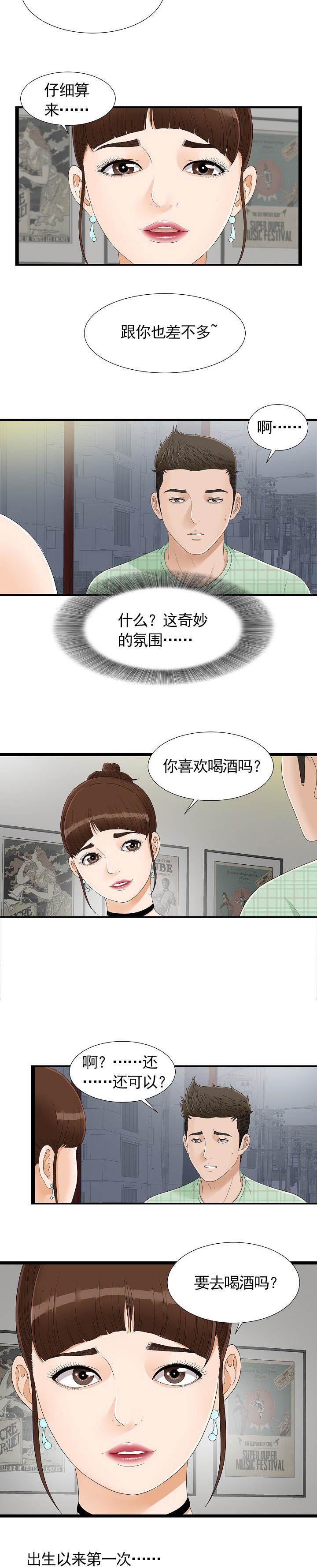 第11章：有人在吗