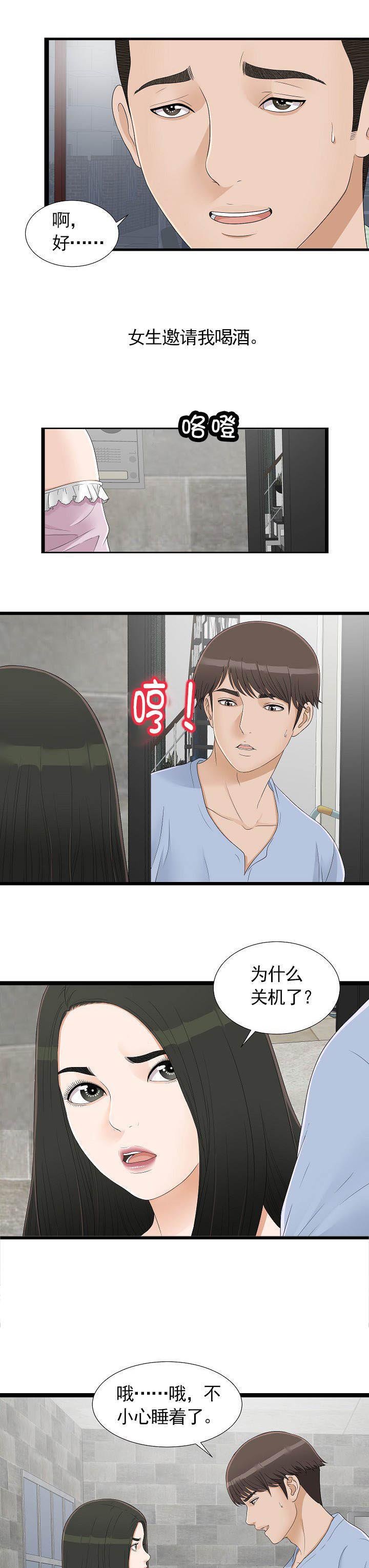 第11章：有人在吗