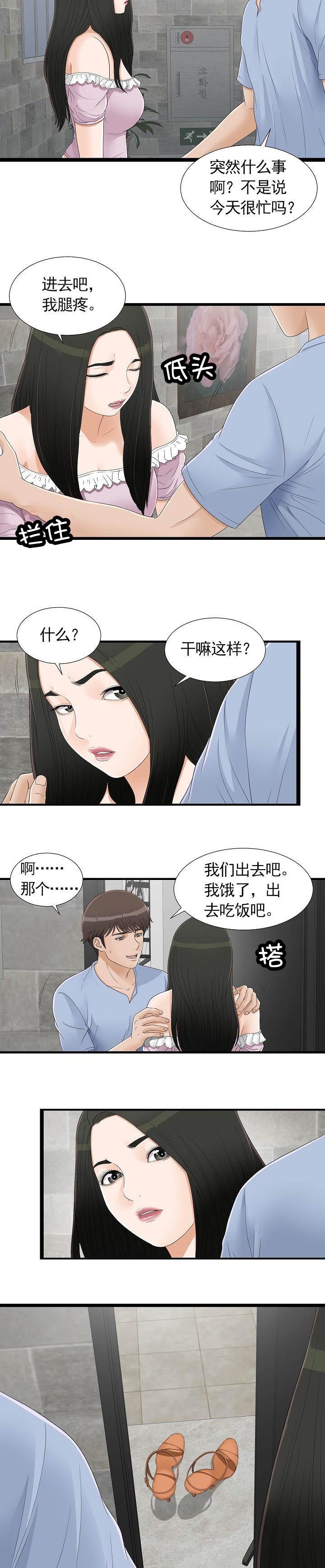 第11章：有人在吗