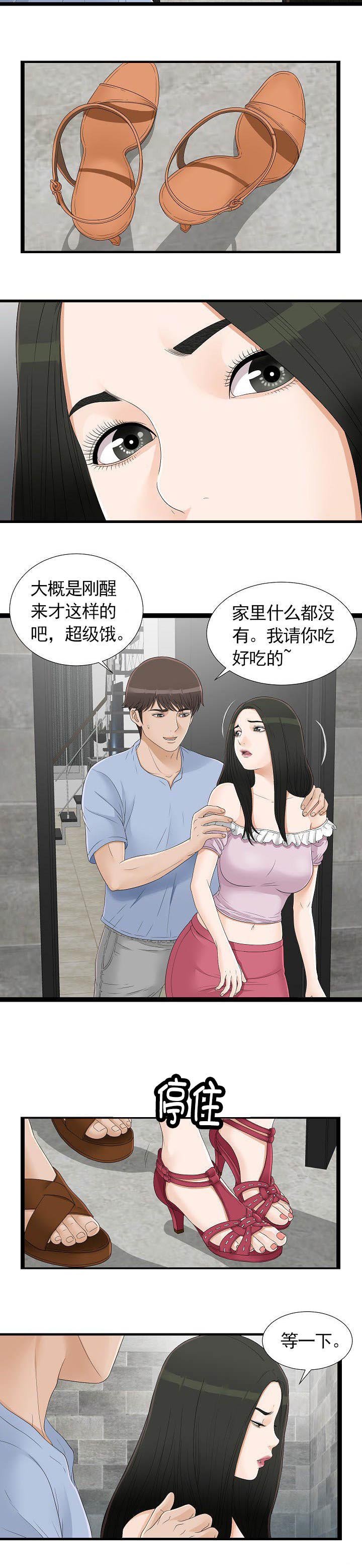 第11章：有人在吗