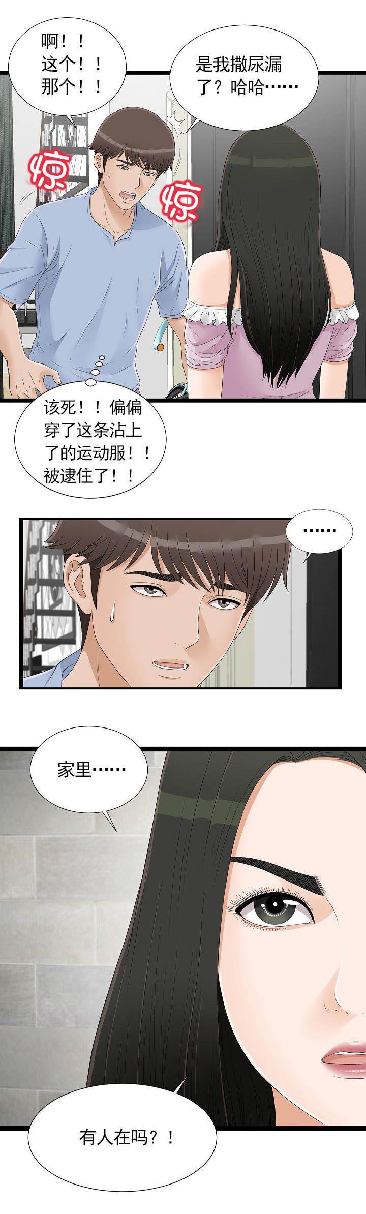 第11章：有人在吗