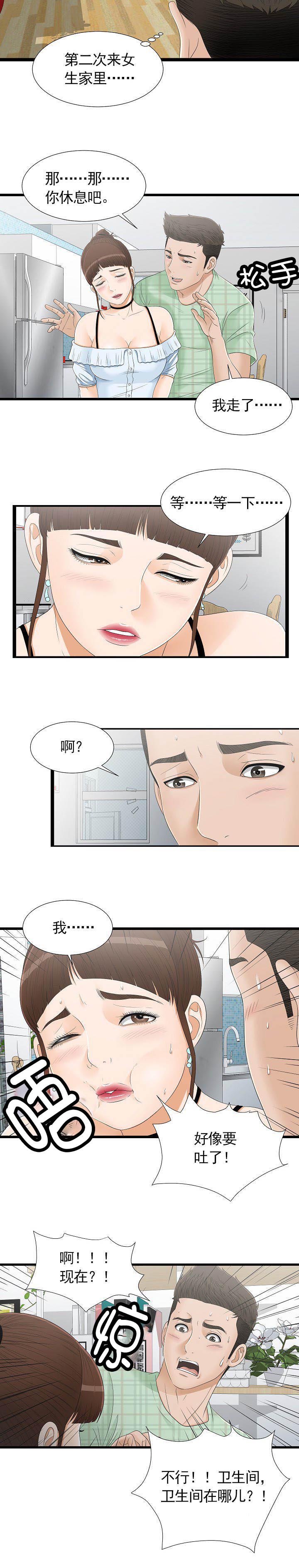 第12章：卫生间