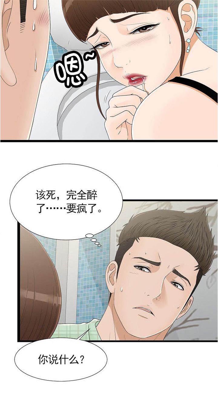 第13章：不省人事