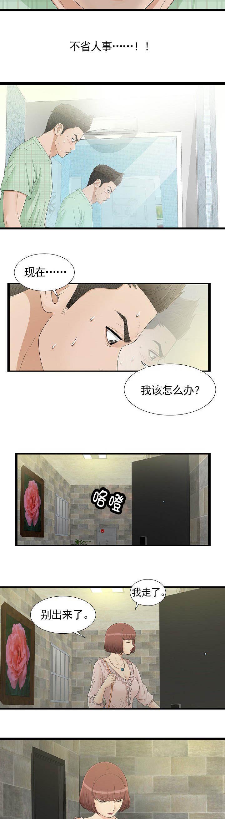 第13章：不省人事