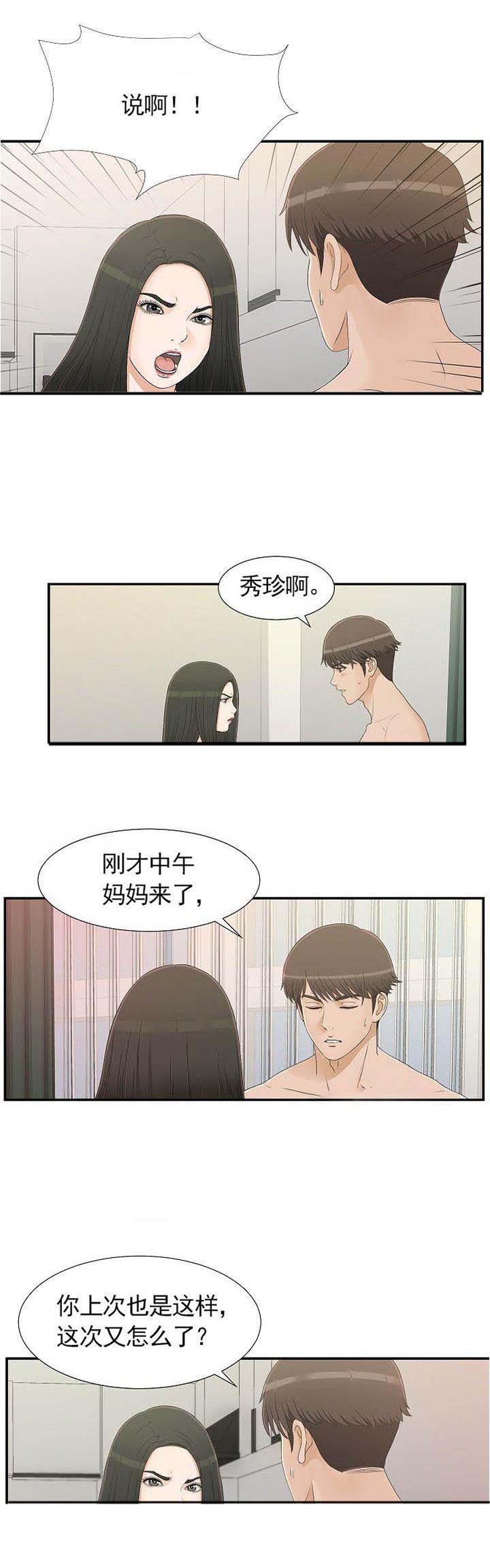 第14章：质问