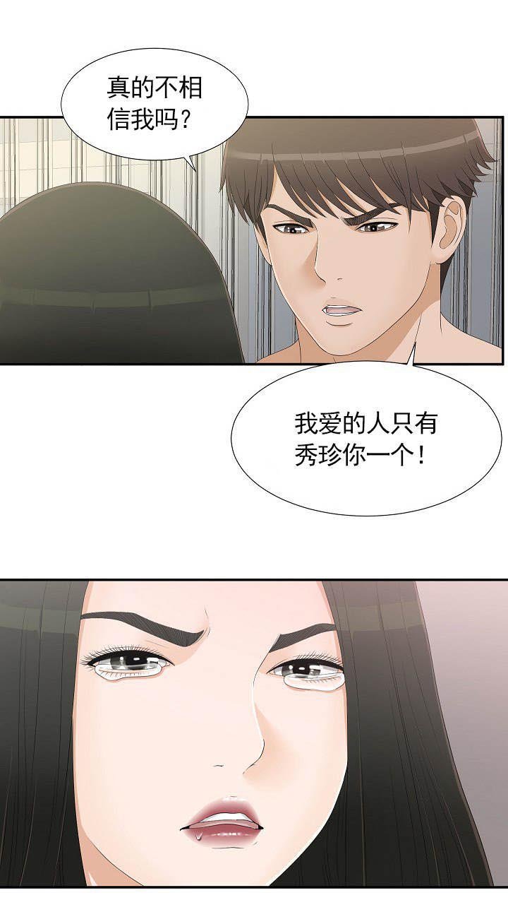 第14章：质问