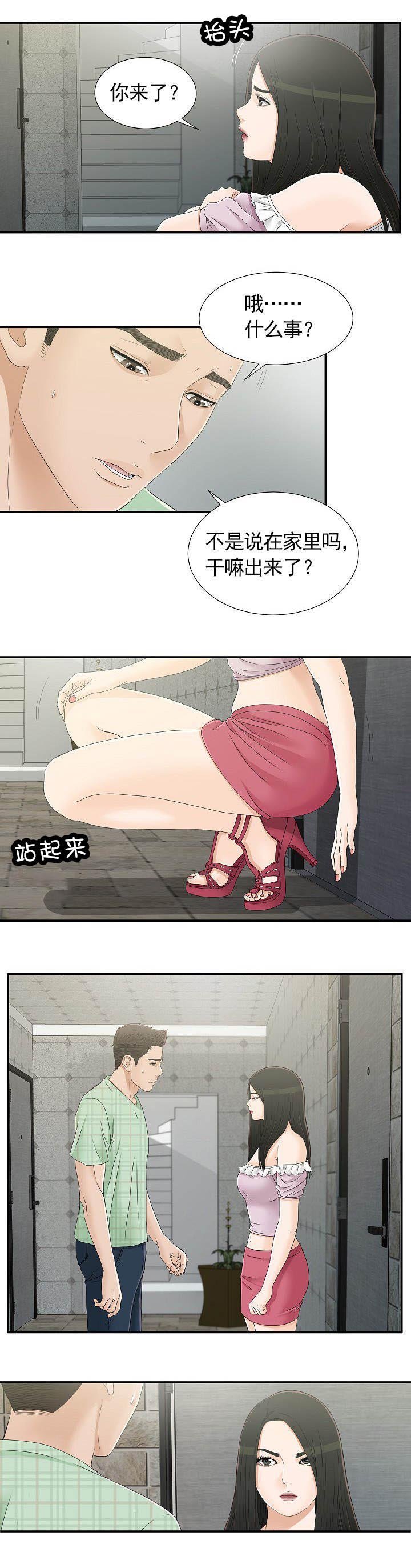 第16章：流泪